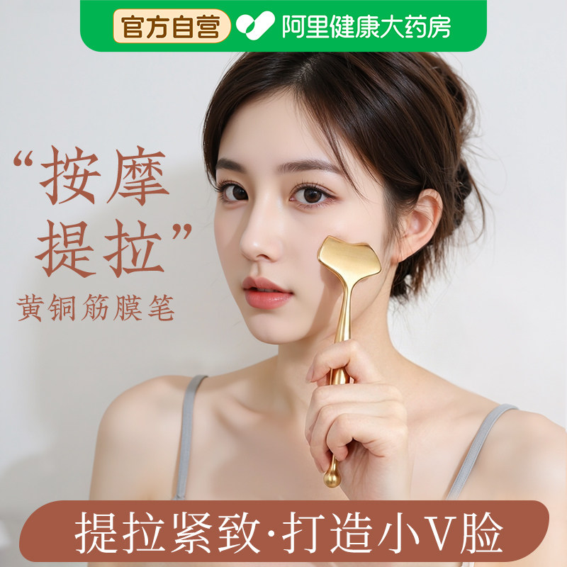 黄铜筋膜笔面部筋膜刀颈部按摩器经络点穴笔拨筋棒疏通松懈笔工具