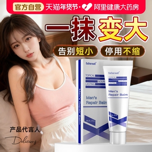 男士增大阴茎二次生长受损增长增粗硬正情趣用品海绵体延再生时膏