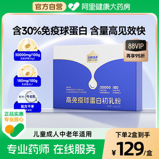認養一頭牛乳鐵蛋白lgG兒童成人營養補充牛初乳官方自營
