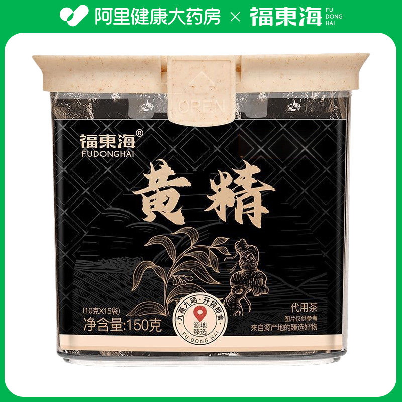 福东海黄精150克10克X15袋/罐九制九蒸旗舰店官方正品即食图片