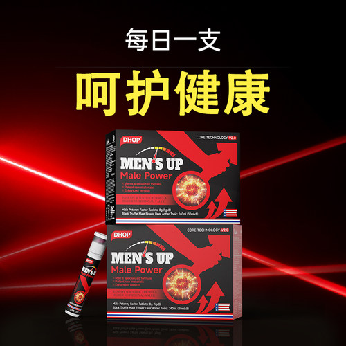 【强效版】超级男力饮 美国高端奢养品牌 男士革新战力小分子肽