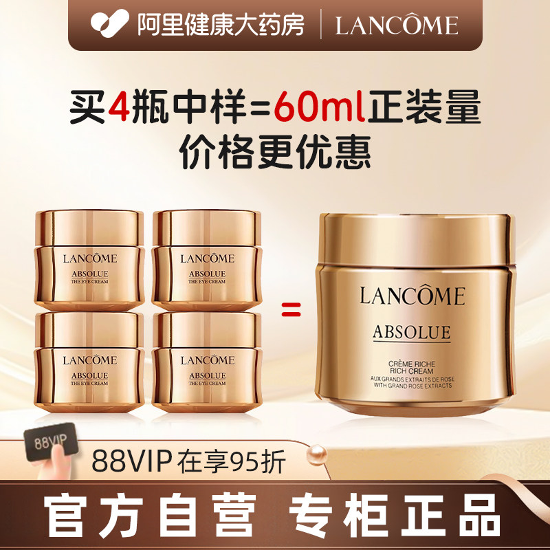 Lancome/兰蔻全新菁纯臻颜焕亮乳霜正品轻盈型面霜提紧致抗老官方