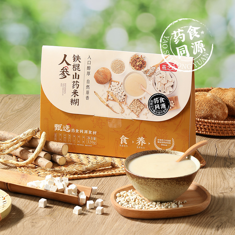 【临期】燕之坊人参铁棍山药米糊320g猴头菇山药养胃冲泡早餐粉