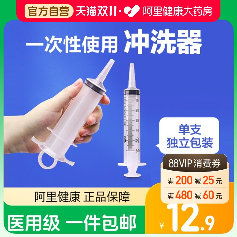 口针筒针管冲洗喂食灌肠鼻饲灌注流食医用冲洗器喂药无菌家用康德