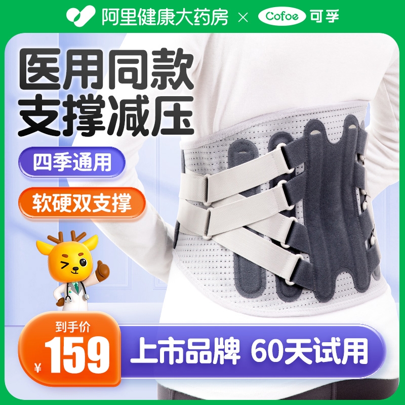 【医用同款】免费试用