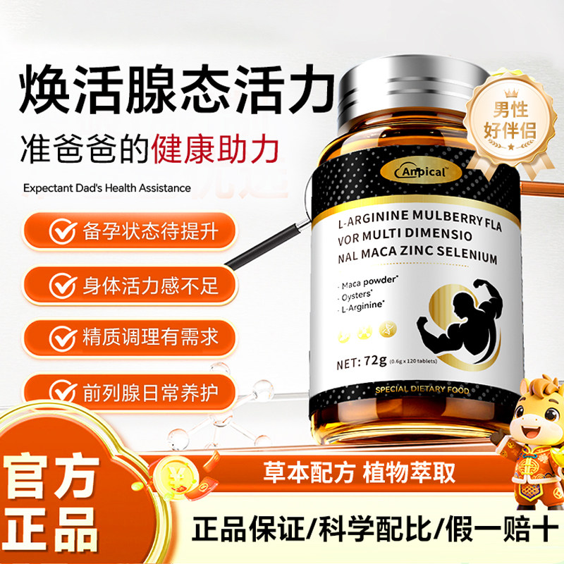 美国番茄红素软胶囊男性备孕种子活力补充孕前营养免疫力高含量,保健食品/膳食营养补充食品,普通植物提取物,淘宝优惠券,粉丝福利购,淘宝优惠卷