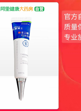 SRKM/斯康博士【阿里健康自营】SRKM斯康博士壬二酸控油凝露组套a