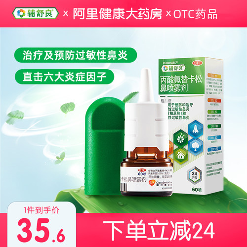 喷雾进口鼻多少钱 喷雾进口鼻价格 小麦优选