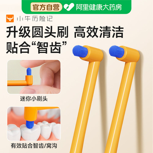 德国PERLON软毛单束头正畸牙刷矫正牙套专用种植牙智齿小头刷正品
