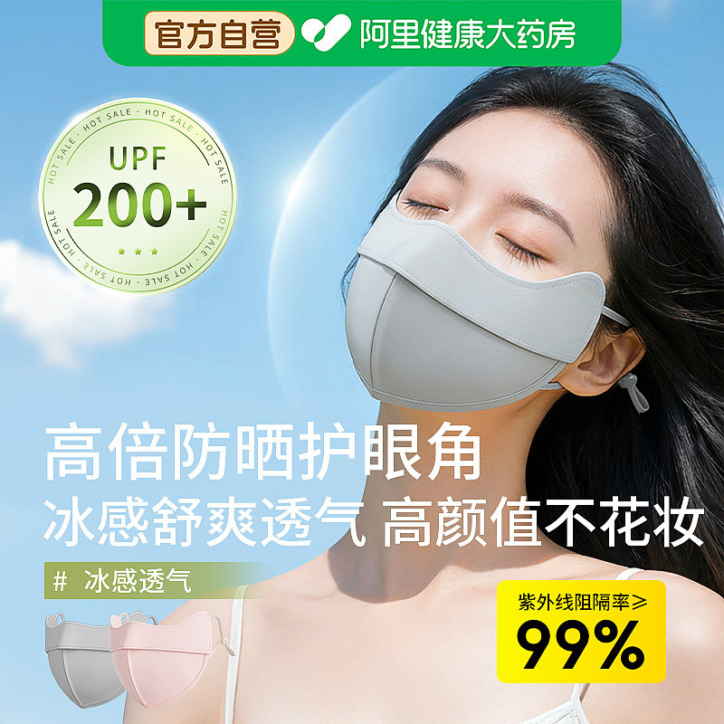 【药房专供】2026新款防晒口罩图片