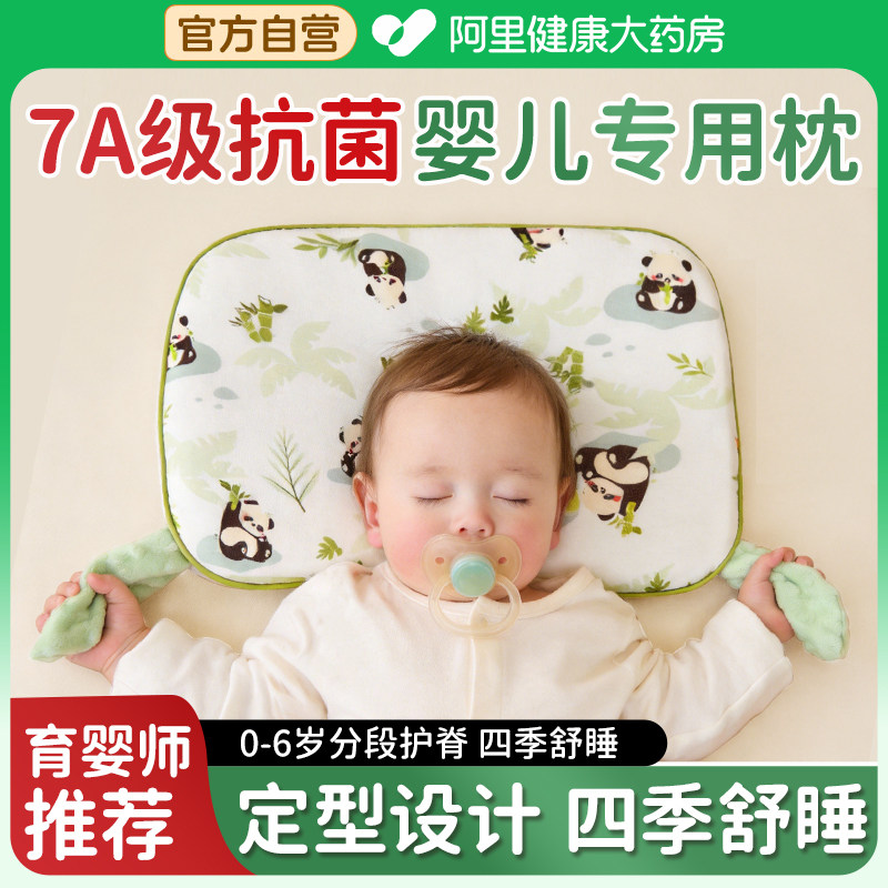 婴儿枕头宝宝6个月以上透气安抚枕1-3-6岁专用儿童枕硅胶四季通用,婴童用品,婴童枕头/枕芯,淘宝优惠券,粉丝福利购,淘宝优惠卷