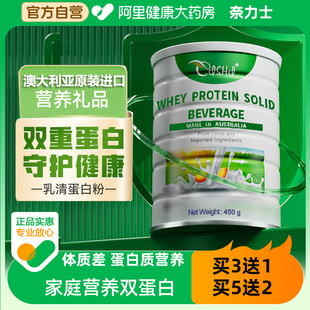 澳洲进口奈力士乳清蛋白质粉高蛋白瘦人补品免疫力营养品蛋白粉