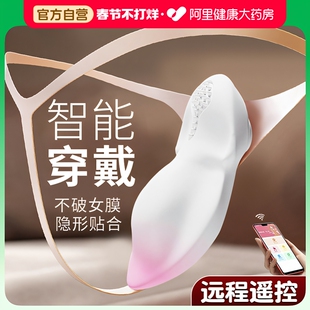 跳蛋外出穿戴不入体app远程遥控女生成人情趣玩具女用品震动跳弹