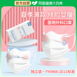 官方旗舰店女高颜值2024新款 蝶形可爱医用外科口罩医疗一次性正品