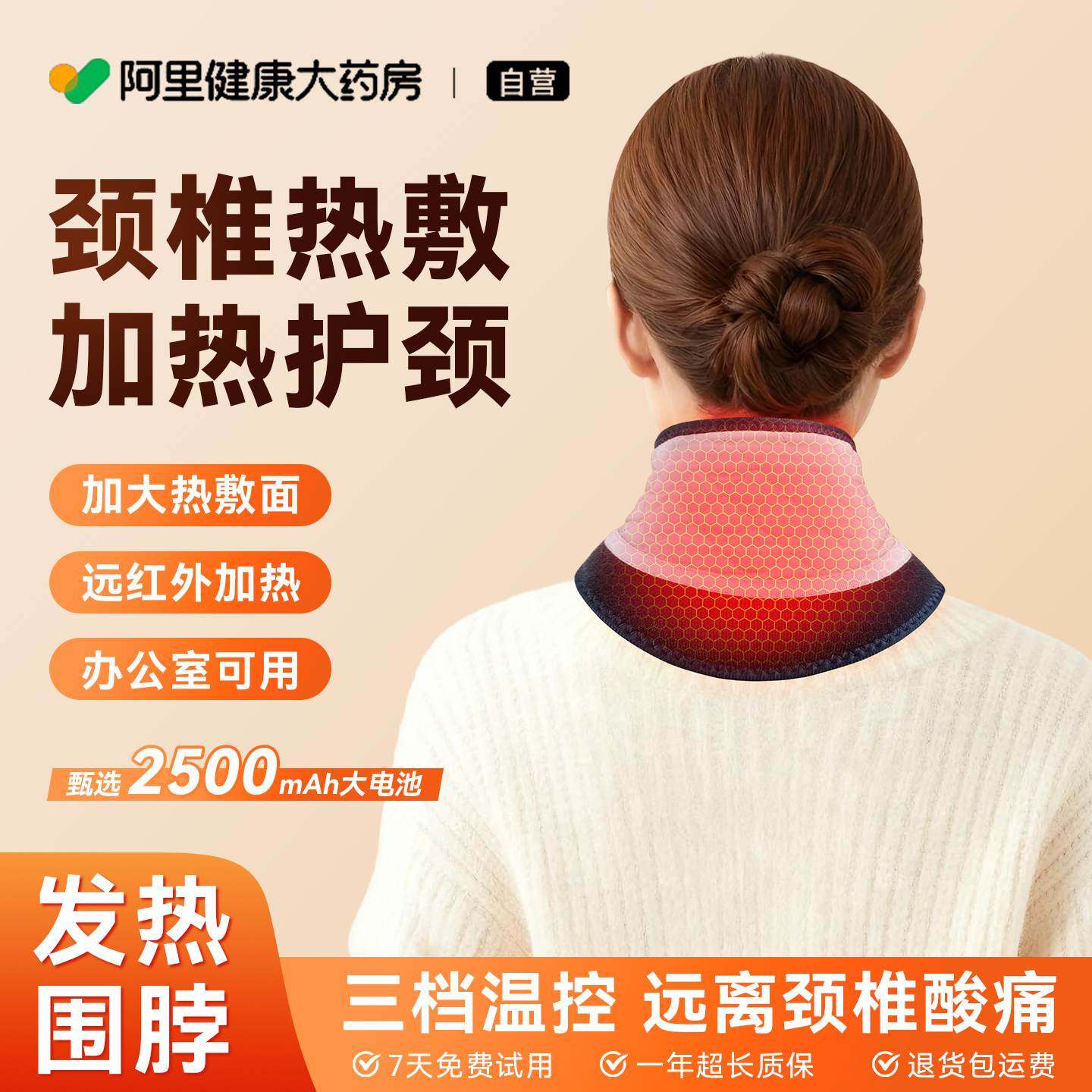 颈椎加热护颈秋冬防寒加热脖套艾灸热敷脖子围脖颈部保暖按摩神器,个人护理/保健/按摩器材,颈椎按摩器/枕,淘宝优惠券,粉丝福利购,淘宝优惠卷