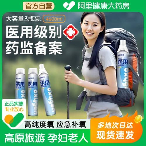 超大规格氧气瓶1600ml