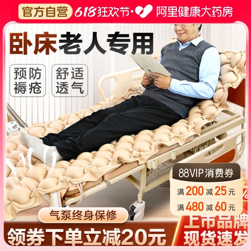气垫床老人防褥疮病床家用护理专用瘫痪防压神器床垫充气床卧床