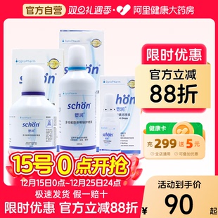 塑润护理液润滑液ok镜护理液RGP硬性角膜塑形隐形眼镜润滑液240ml