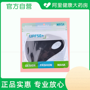 均码 非医用 防晒口罩 丽医生时尚