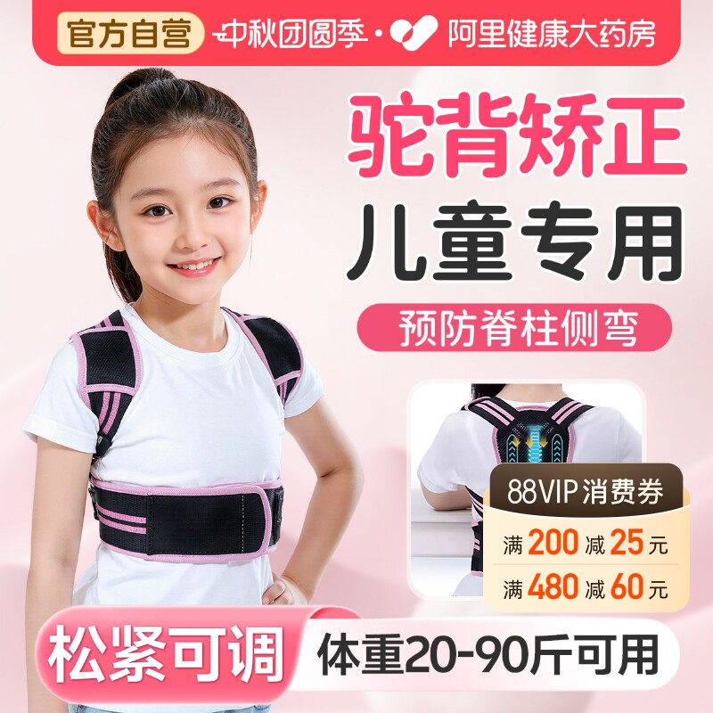 背部矫正神器开背儿童驼背矫正写作业坐姿矫正器青少年体态矫正带