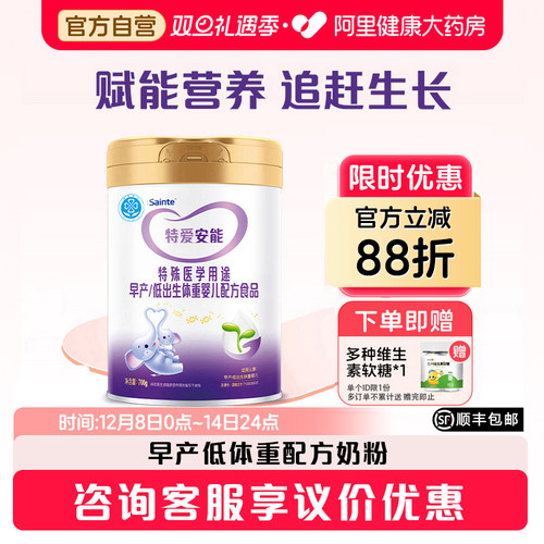 圣桐优博特爱安能特殊配方奶粉低体重全面营养母乳700g