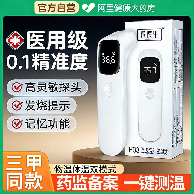 医用级电子体温计婴幼儿测温专用儿童额温家用精准温度计测人体温