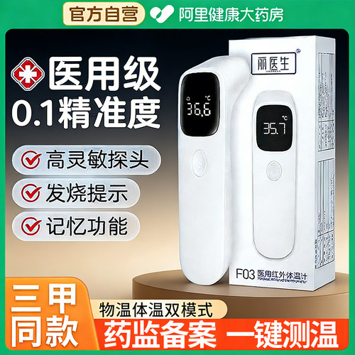 医用级电子体温计婴幼儿专用儿童额温家用精准温度计测人婴儿温枪
