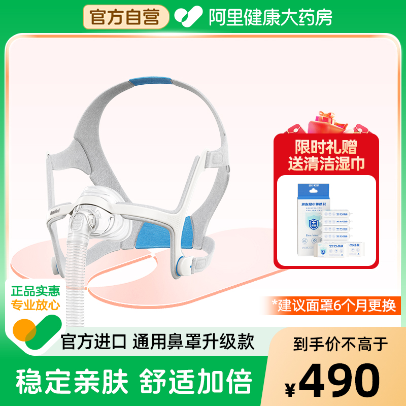 瑞思迈进口家用AirFit N20鼻罩式面罩医用呼吸机原装配件带头带