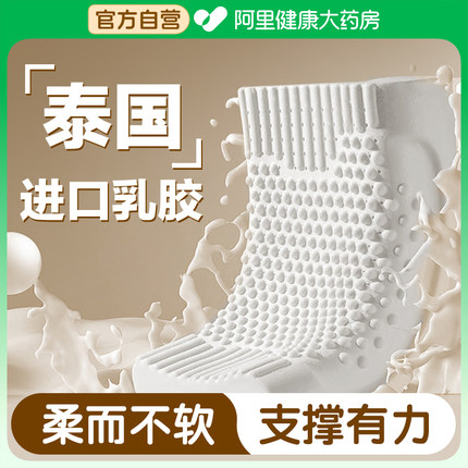 乳胶枕头一对家用天然橡胶记忆单人宿舍学生护颈椎枕芯助睡眠泰国