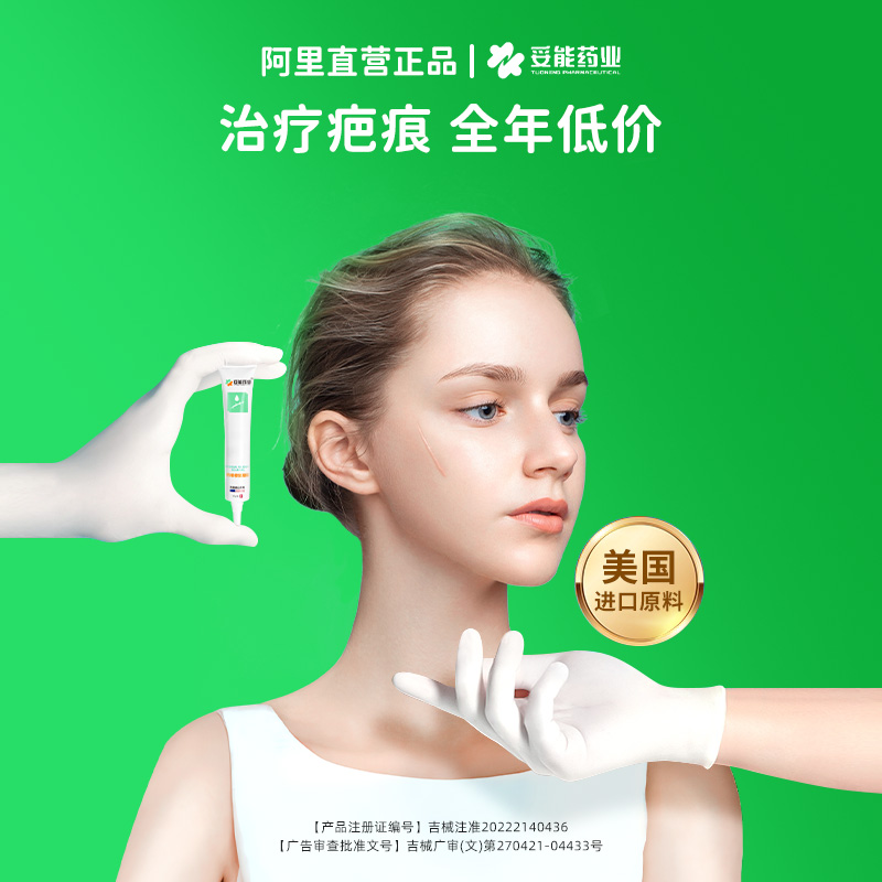 医用硅酮凝胶祛疤膏去疤痕修复除疤烫伤手术剖腹产增生凸起疙瘩贴