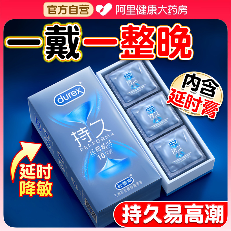 真延时真持久丨药监认证丨不麻木