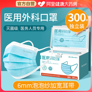 灭菌医用外科口罩一次性医疗正品 薄 官方旗舰店初医生女高颜值夏季