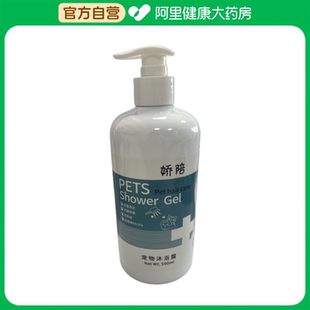 娇陪宠物沐浴露500ml 瓶