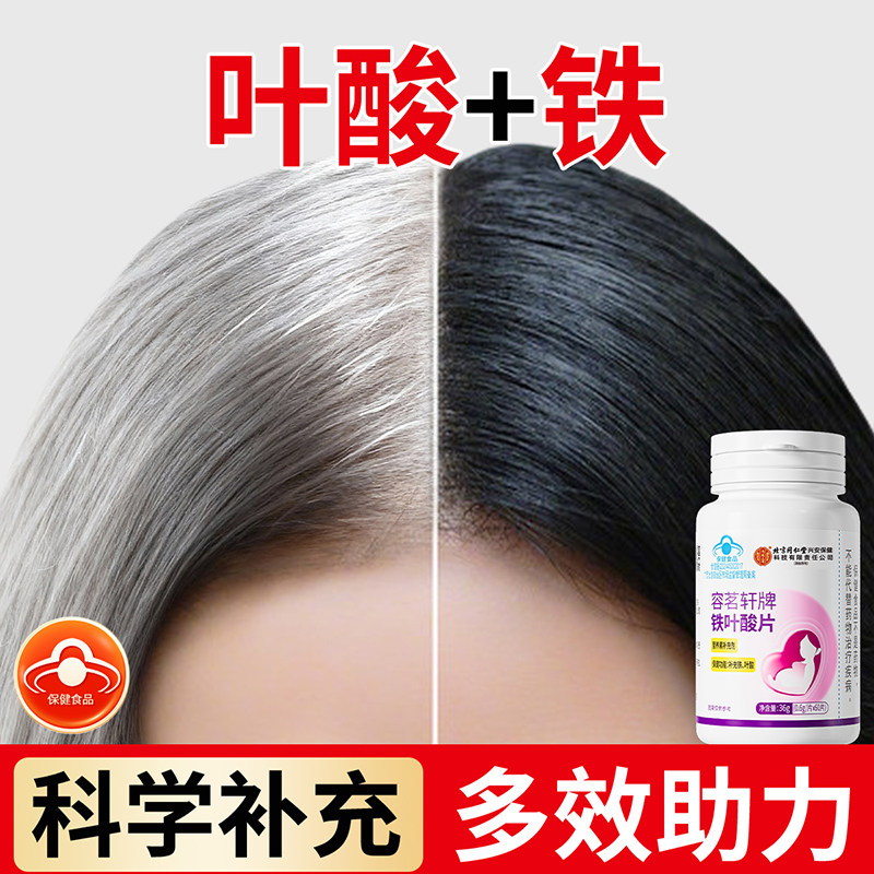 叶酸白发生物素h维生素B男士中老年人女性叶酸片正品官方店,保健食品/膳食营养补充食品,叶酸,淘宝优惠券,粉丝福利购,淘宝优惠卷