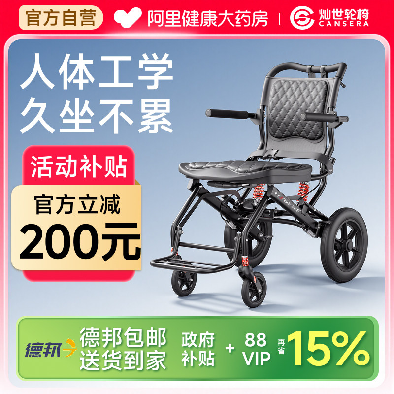 灿世轮椅轻便折叠小型老人专用国家补贴便携式老年手推旅行代步车