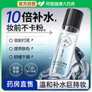 补水妆前打底官方旗舰店化妆脸部专用强锁水 维e护肤甘油面部保湿