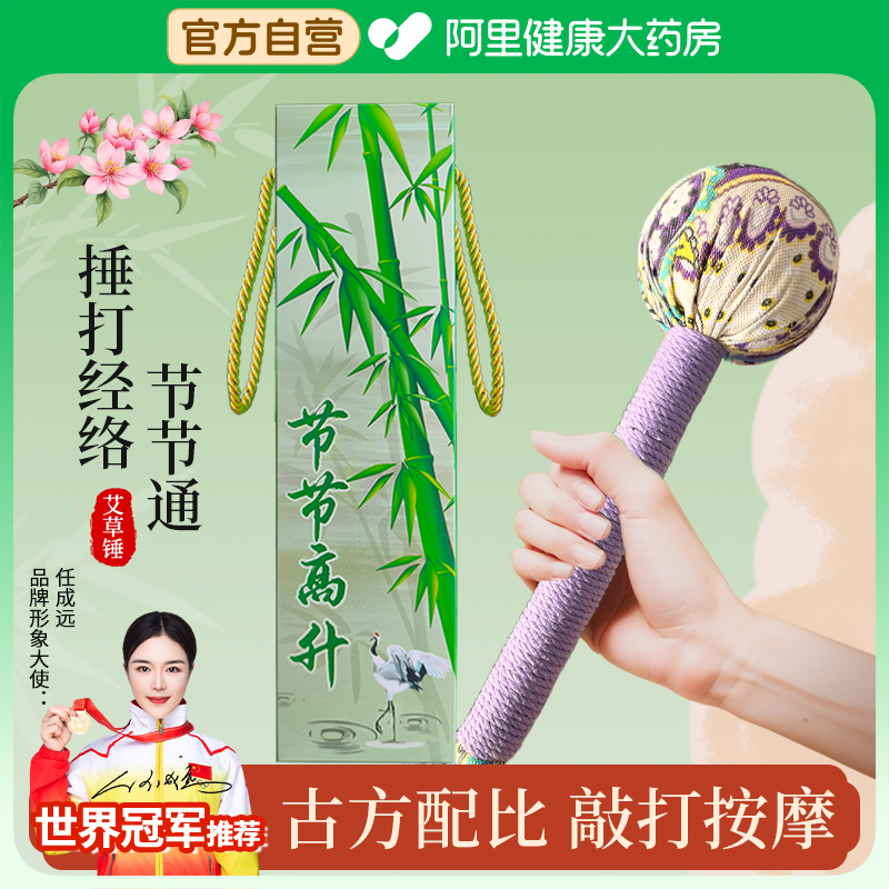 艾草經絡養生錘保健神器送父母