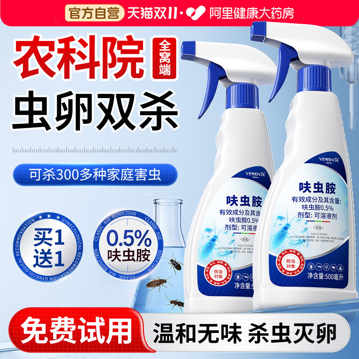 呋虫胺杀虫剂药家用无室内毒全窝端蟑螂蚂蚁跳蚤虫卵强效灭杀神器
