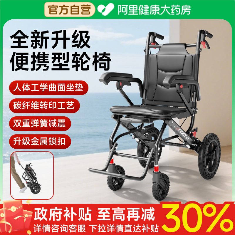 国家补贴轮椅灿世超轻便可上飞机