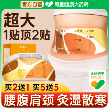 艾灸热敷贴精油艾草包宫暖宝宝腹部腰部肩颈椎膝盖发热理疗袋