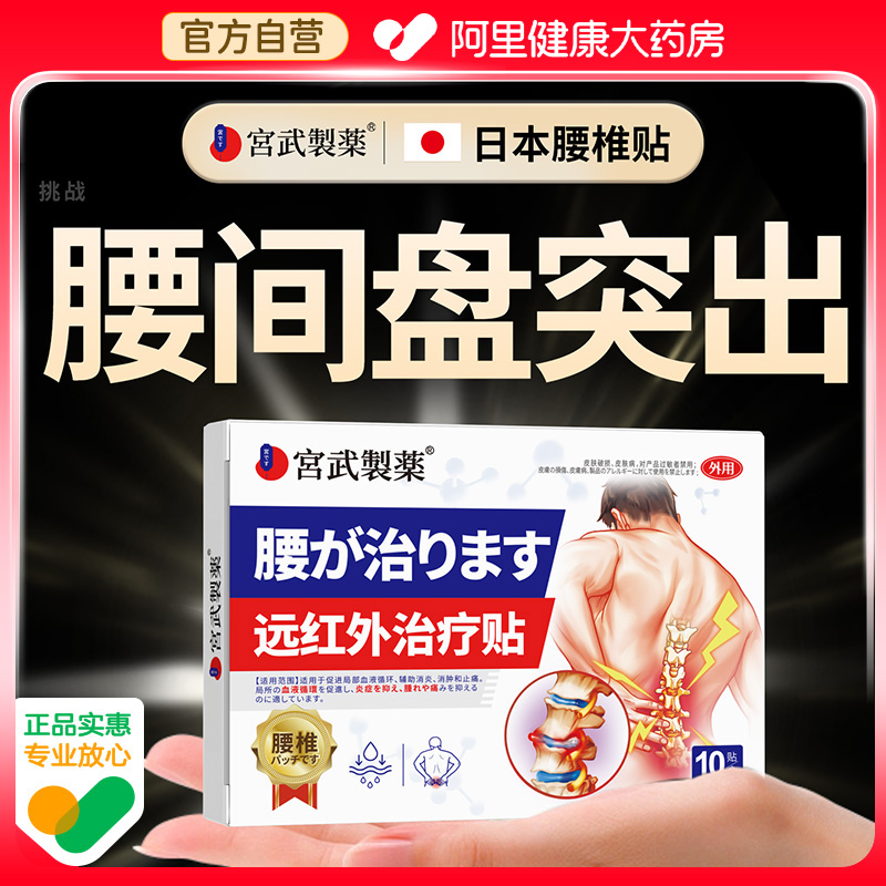 【阿里热销榜认证】治疗腰椎专用