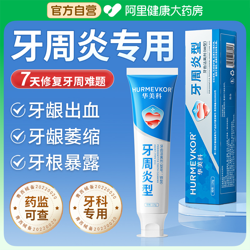 治牙龈萎缩最好的牙膏