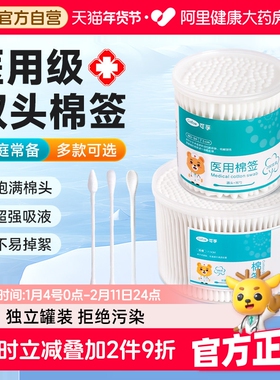 可孚医用棉签消毒化妆掏耳朵婴儿医疗无菌家用尖圆双头棉棒一次性