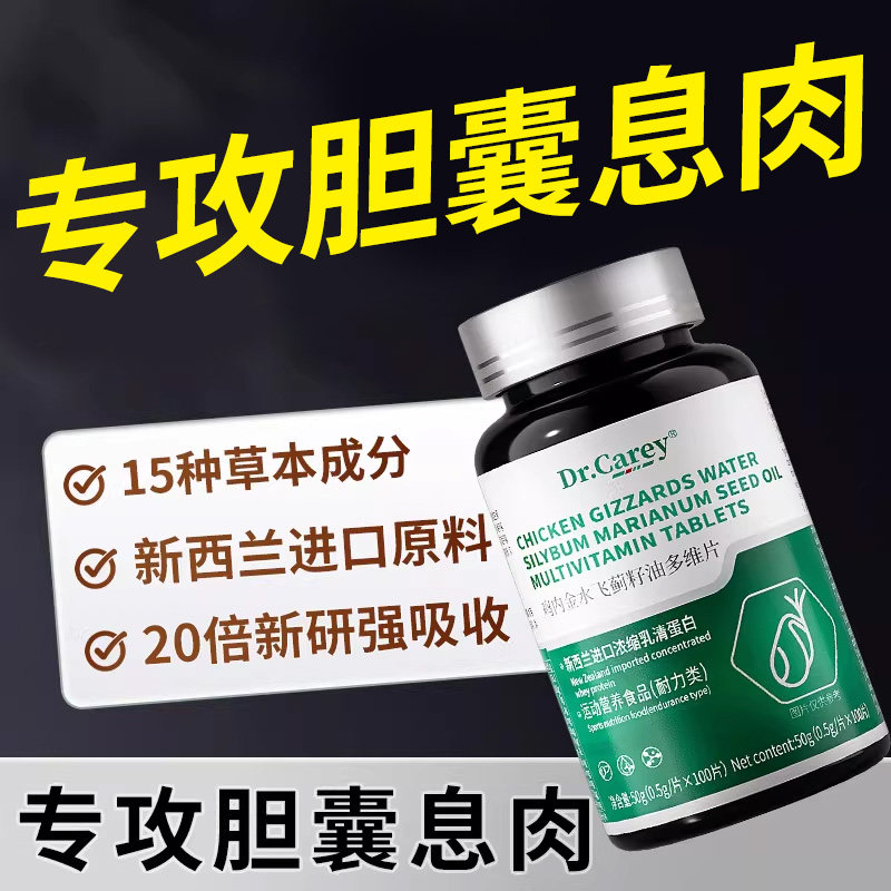 胆囊息肉碎石专用胆鸡内金中成药调理茶进口原料