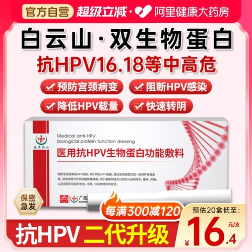【官方提示】资质已认证 正品保障 推荐购买