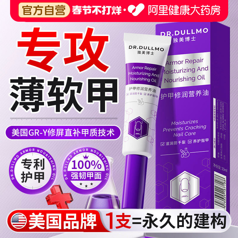 美国护甲油养指甲增厚营养指缘油修复甲床游离线生长液防断裂霜油