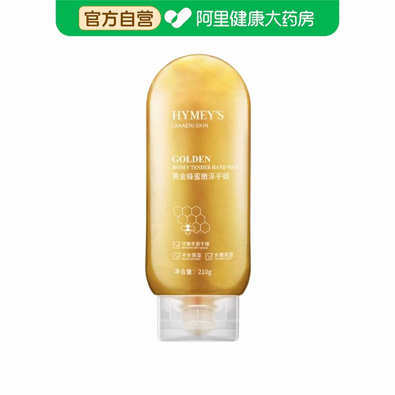 【阿里健康自营】形象美黄金蜂蜜嫩泽手蜡210g