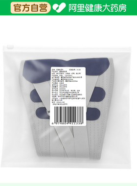 【阿里健康自营】冈泷制药腰椎固定带D-180 灰色L(25*100cm)