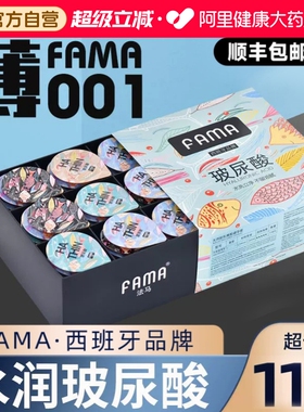 FAMA法马玻尿酸超薄001避孕套男用裸入100只安全套官方正品旗舰店
