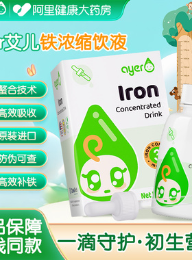 ayer艾儿铁浓缩饮液婴儿甘氨酸螯合液体铁美国进口儿童补铁滴剂